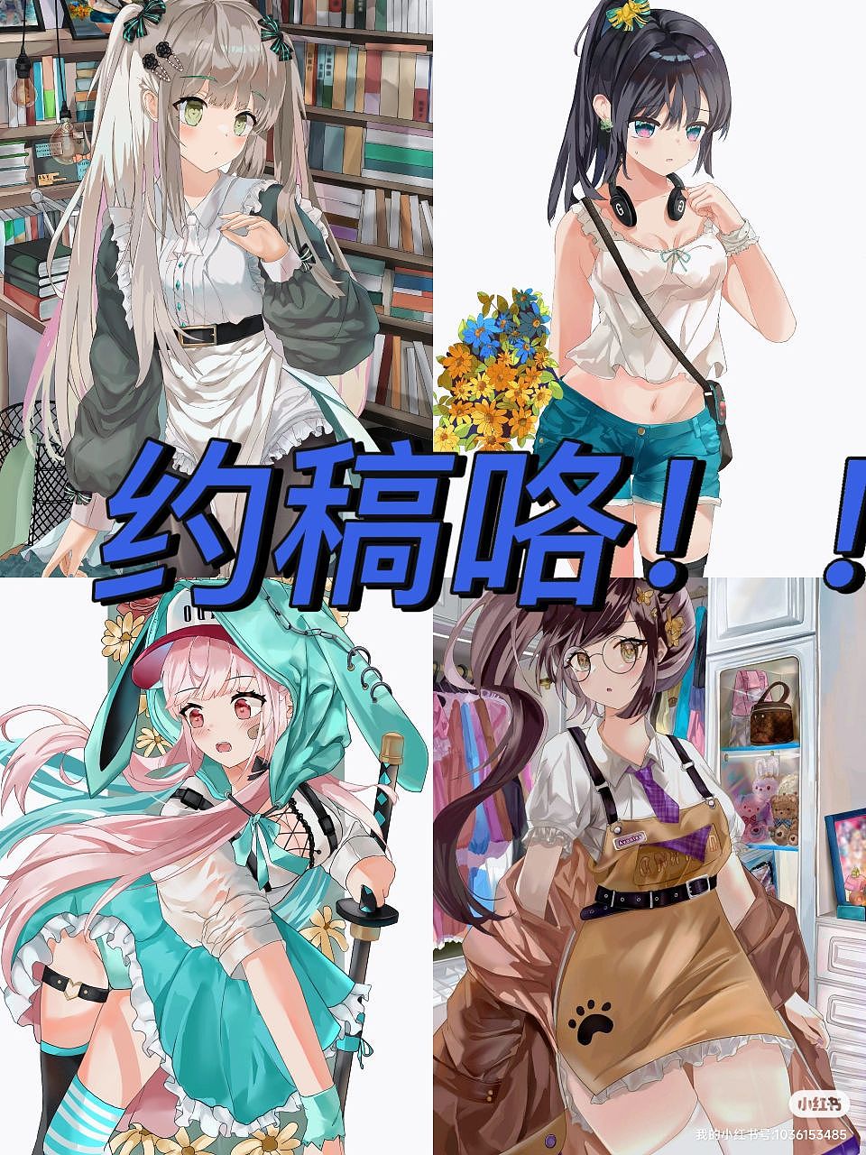 接稿（图ZMzM3OTkxOTM2） - 其他动漫 - 站酷设计师画画的小涂原创素材 - 站酷ZCOOL