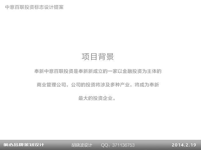 胡晓波设计十三妓（图ZMTU2NDY3NjA=） - Logo - 站酷设计师胡晓波设计原创素材 - 站酷ZCOOL