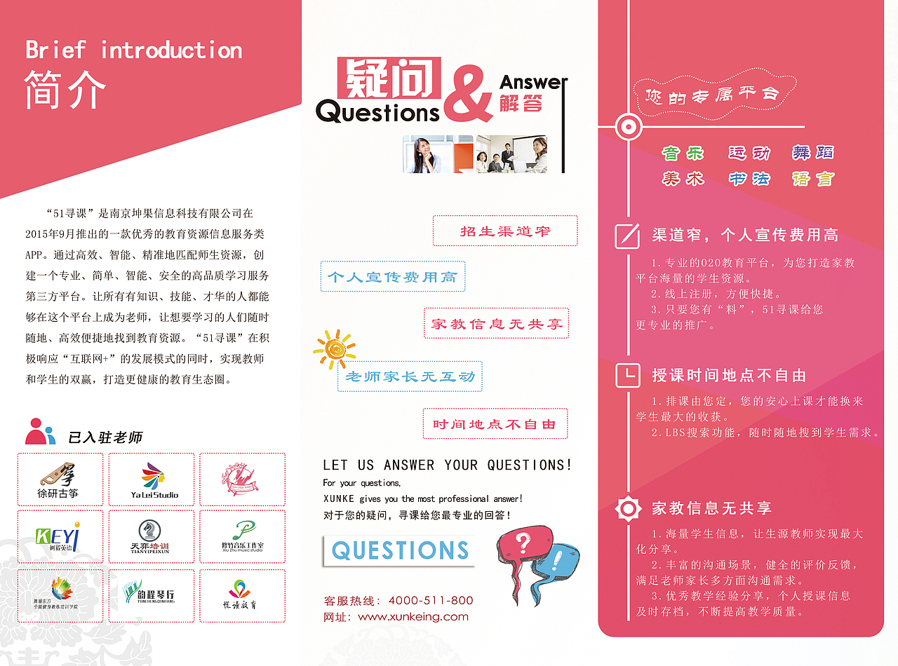三折页（图ZNDQzNzE3NDg=） - 宣传物料 - 站酷设计师习莫筱莜原创素材 - 站酷ZCOOL