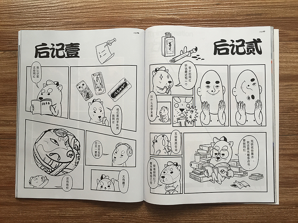 之前创作的杂志稿（图ZNjA3OTU4NTI=） - 商业插画 - 站酷设计师我是识郎原创素材 - 站酷ZCOOL