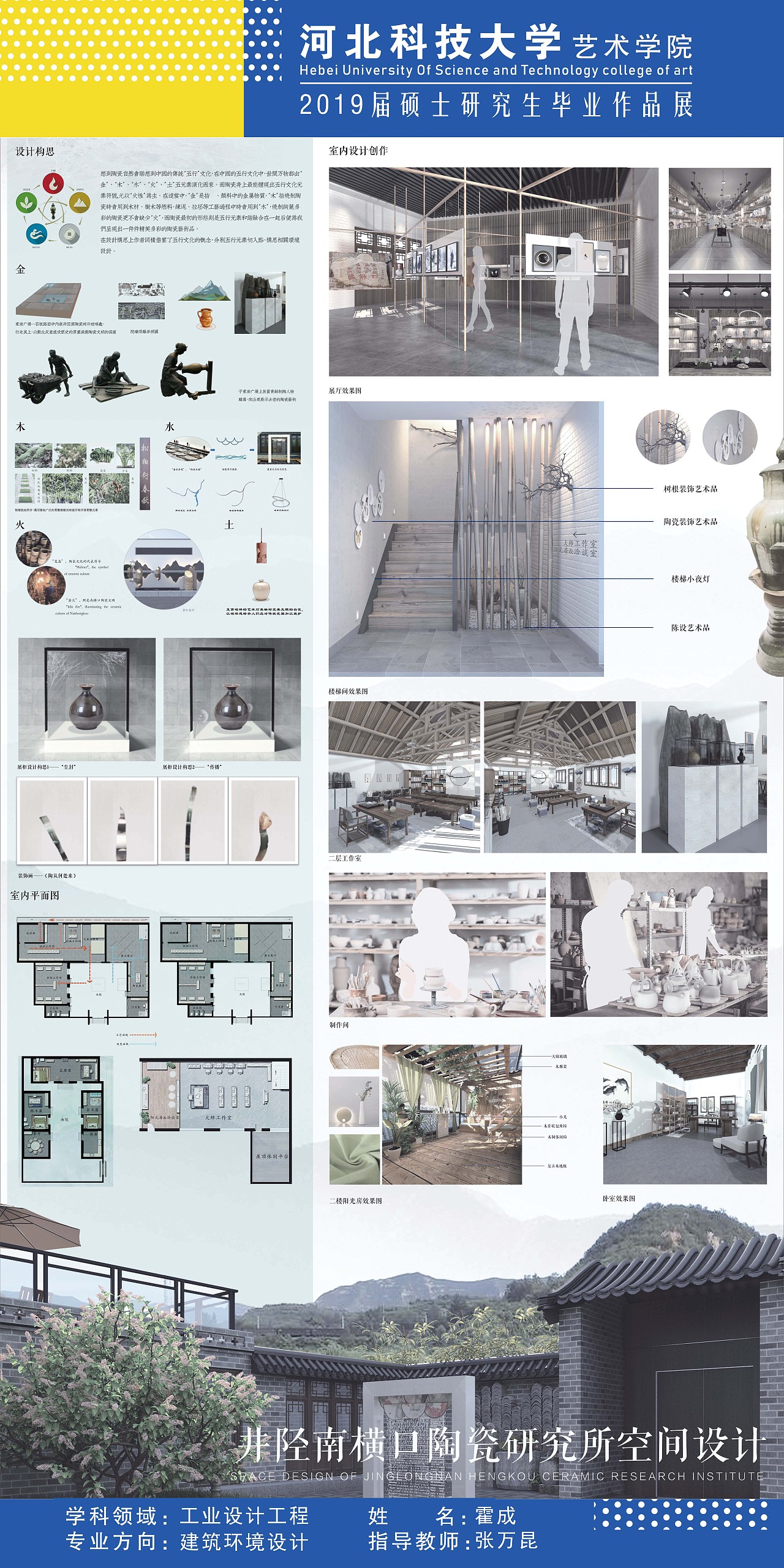 陶瓷研究所空间设计#青春答卷2019#（图ZMTU4NzAyNjY0） - 建筑设计 - 站酷设计师蠢人院执行院长原创素材 - 站酷ZCOOL