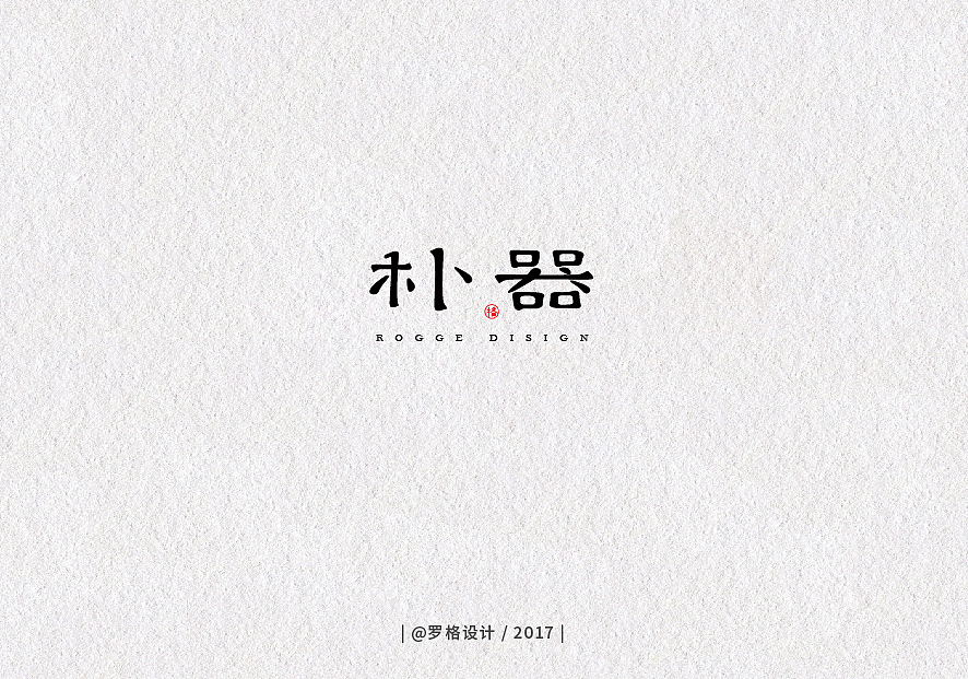 12月字体设计（图ZOTk4MzAxMDQ=） - 字体/字形 - 站酷设计师罗格设计原创素材 - 站酷ZCOOL