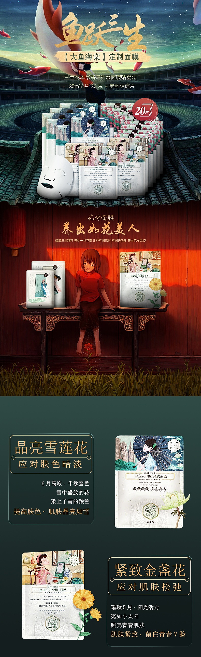 面膜详情（图ZMTQ5NTIxNzU2） - 电商 - 站酷设计师苏森生原创素材 - 站酷ZCOOL