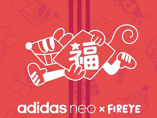 鼠壹鼠贰 ADIDAS NEO CNY 2020
