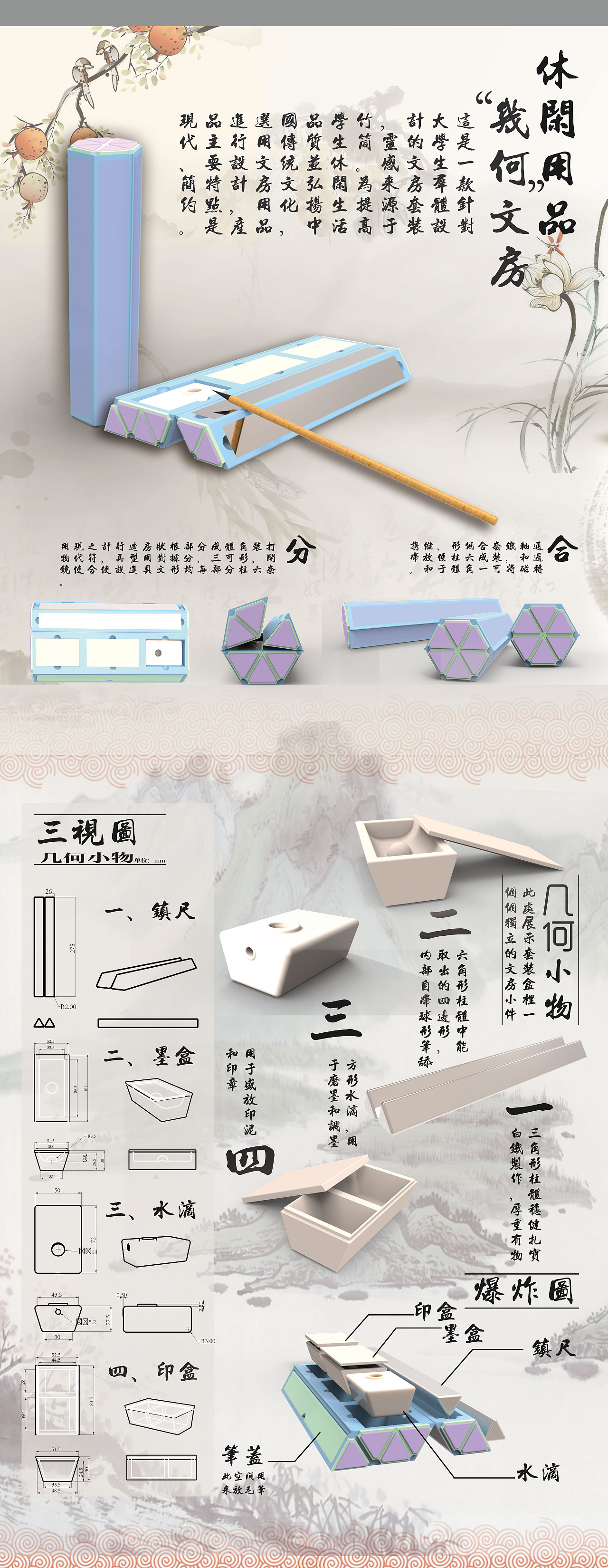 “几何”文房（图ZMjAxNDQyNzQ4） - 玩具 - 站酷设计师超级麻利儿原创素材 - 站酷ZCOOL