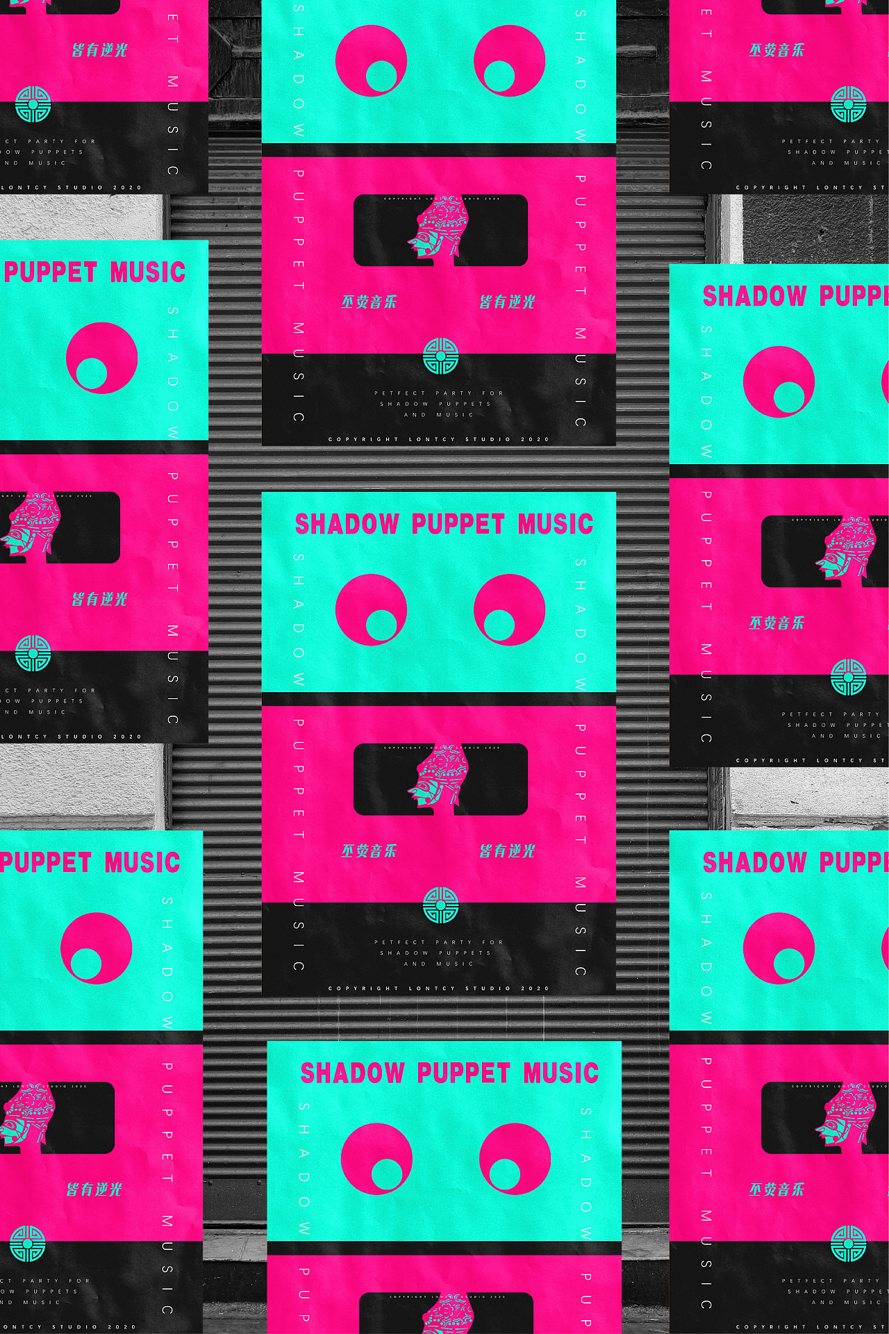 LONTCY | 丕荧音乐,不一样的皮影,特别的音乐。