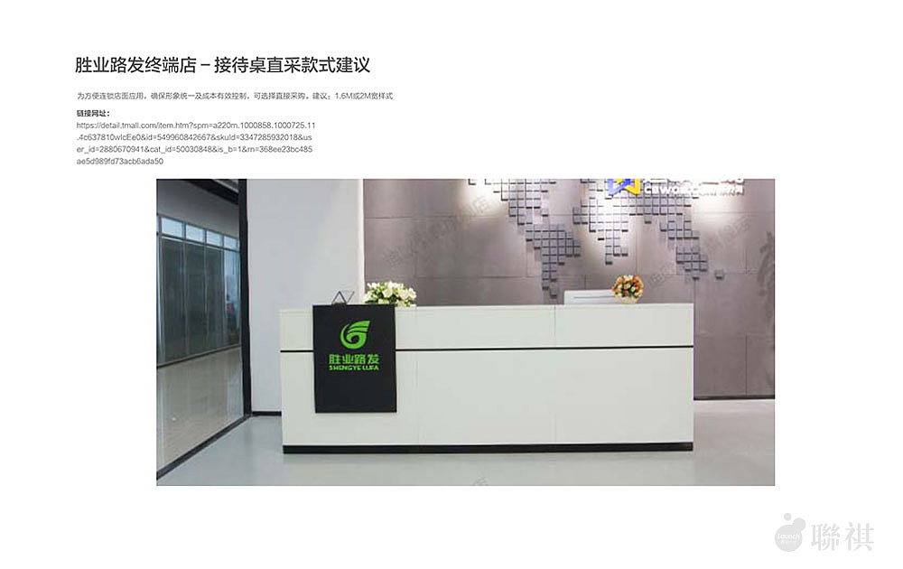 终端店面形象规范-路发（图ZOTY0MDc3MDA=） - 品牌 - 站酷设计师联祺品牌顾问原创素材 - 站酷ZCOOL