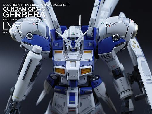 非洲菊高达制作 RE RX-78 GP04G GERBERA 