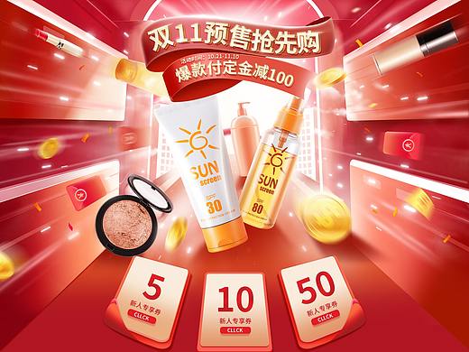 美妝練習(xí)（個(gè)人主頁-ZNDc0OTgyMDQ=） - 電商 - 站酷設(shè)計(jì)師TJH13228804190原創(chuàng)素材 - 站酷ZCOOL