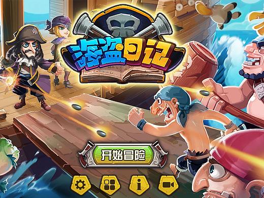 海盗塔防游戏