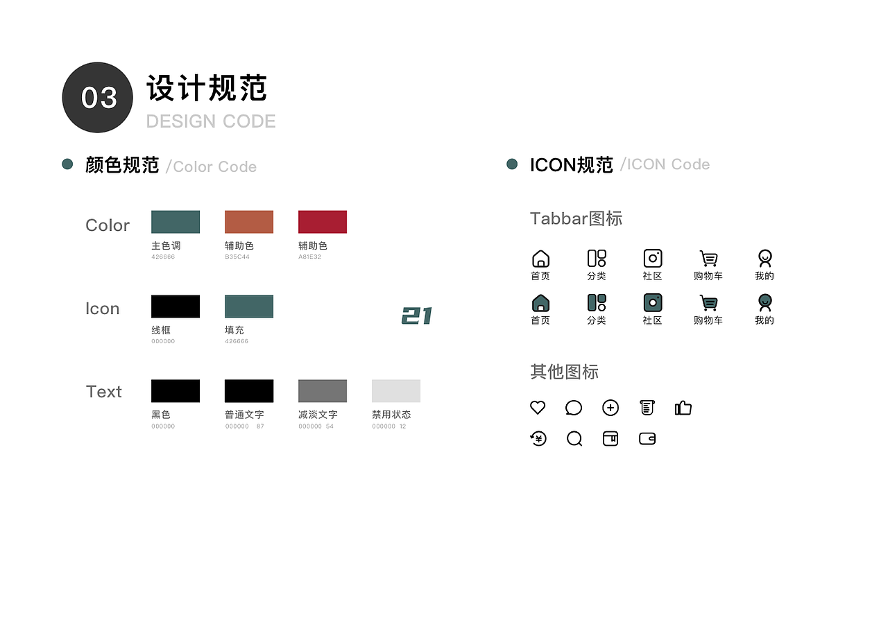 仕女服-垂直电商app（图ZMjYxODQxODk2） - APP界面 - 站酷设计师WednesdayOops原创素材 - 站酷ZCOOL