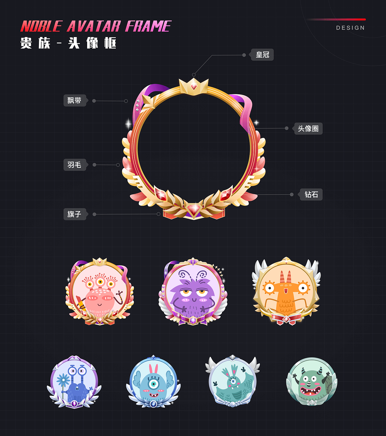 直播贵族等级勋章设计（图ZMjc5NTkxNzA0） - APP界面 - 站酷设计师一只黑色熊原创素材 - 站酷ZCOOL