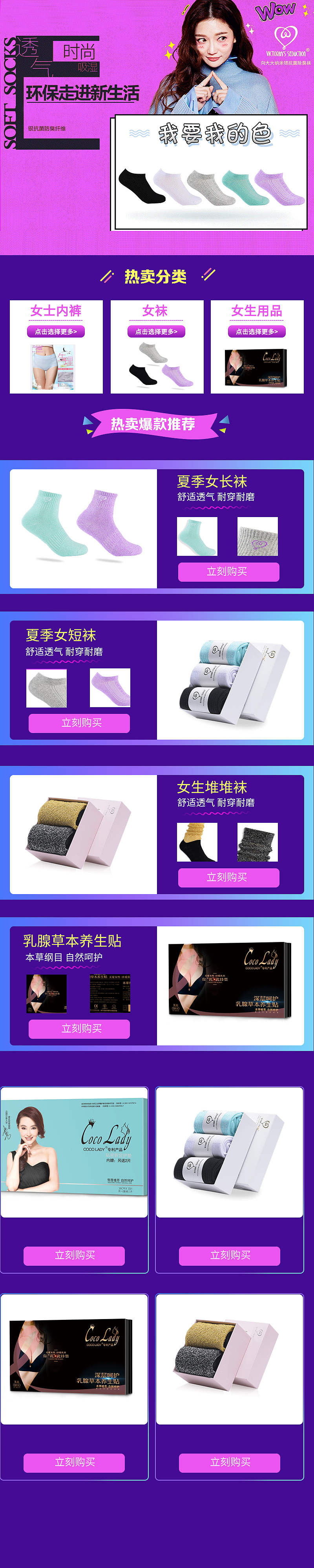向大大内衣小程序（图ZMTI2NTE4MDA4） - 移动端网页 - 站酷设计师苦笑成殇原创素材 - 站酷ZCOOL