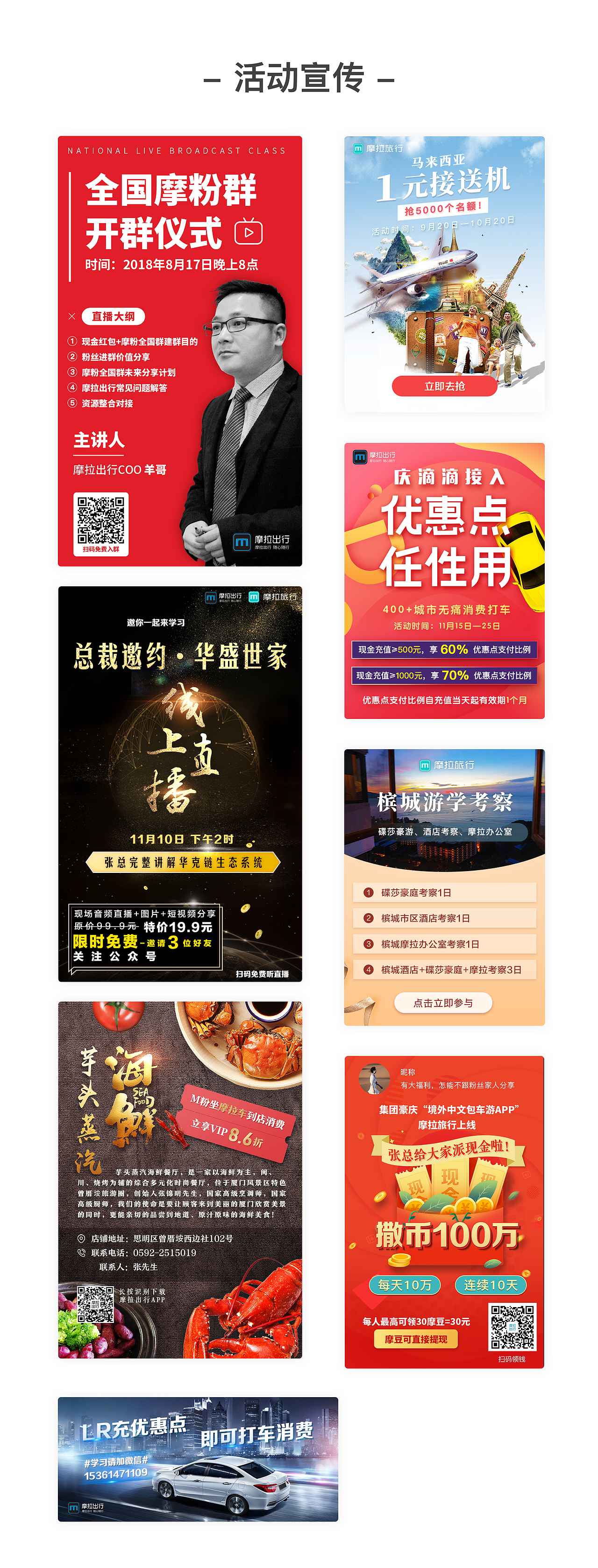 中文境外包车游APP（图ZMTM3MjYzMjYw） - APP界面 - 站酷设计师也黎M原创素材 - 站酷ZCOOL
