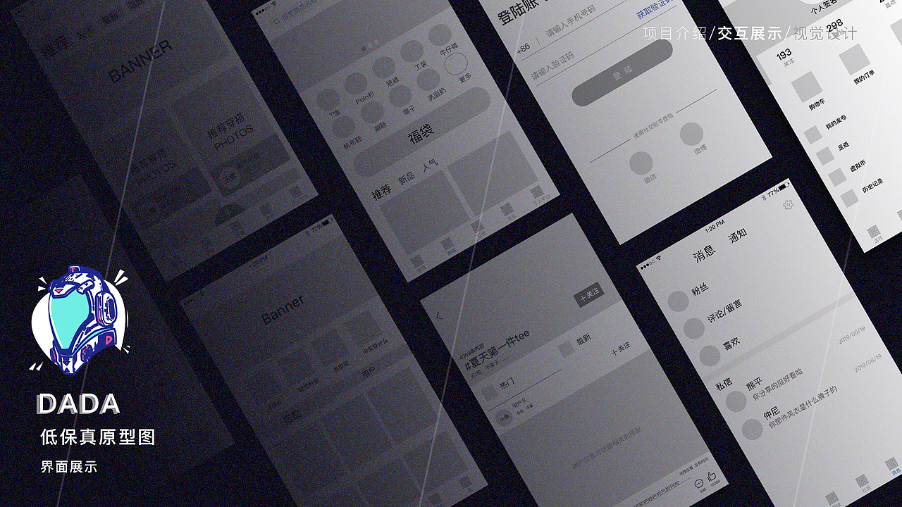 DADA（图ZMTcyOTY2MjYw） - APP界面 - 站酷设计师刘盛晨原创素材 - 站酷ZCOOL