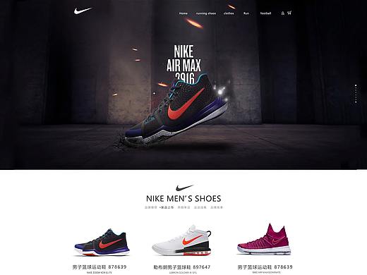 NIKE电商首页