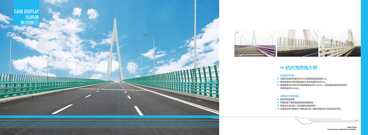 上海中驰展建筑工程画册