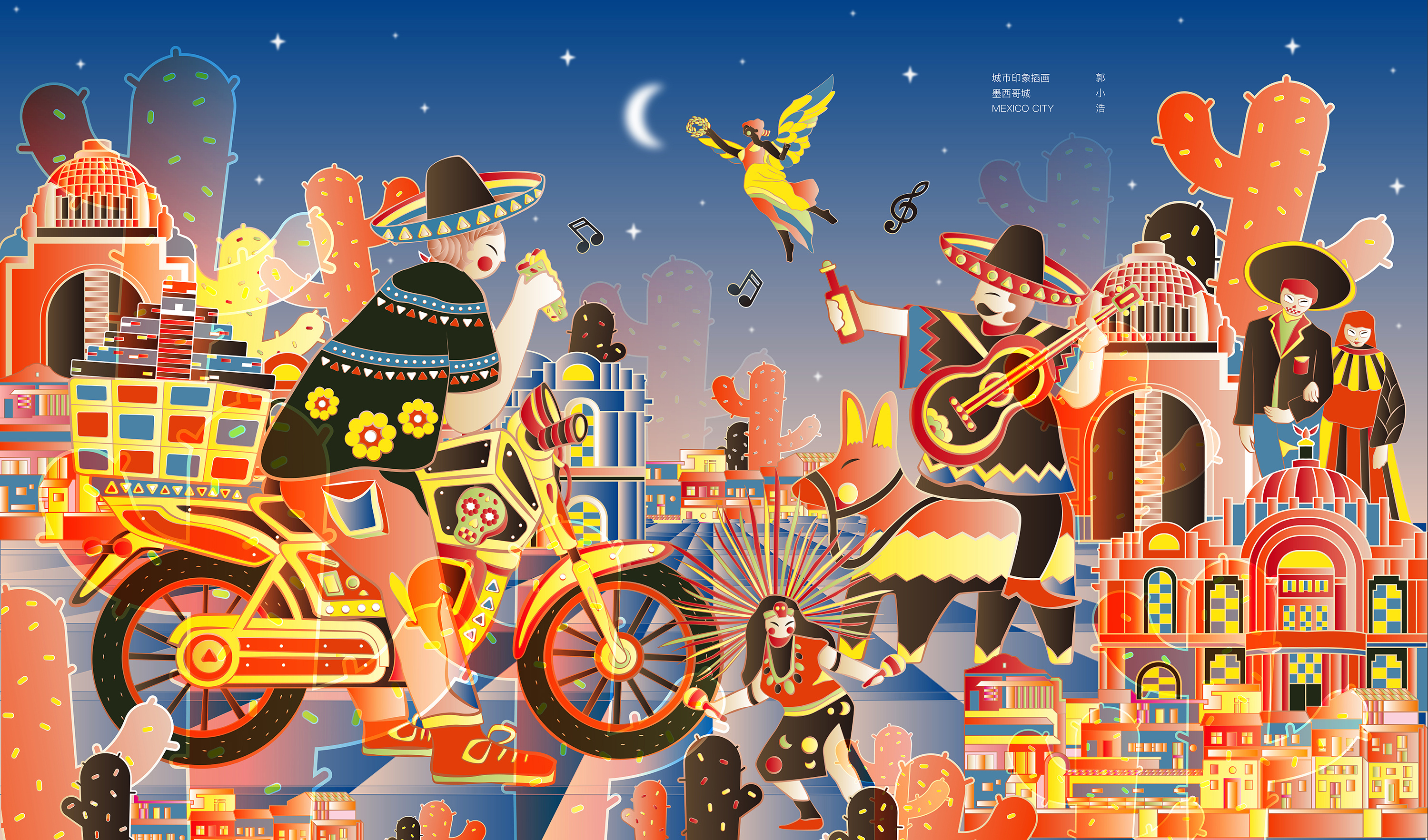 城市印象插画-墨西哥