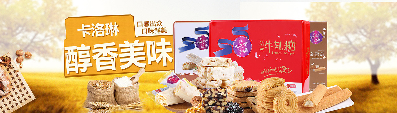 食品轮播（图ZMjE4NzU0OTE2） - 海报 - 站酷设计师一只小cc原创素材 - 站酷ZCOOL