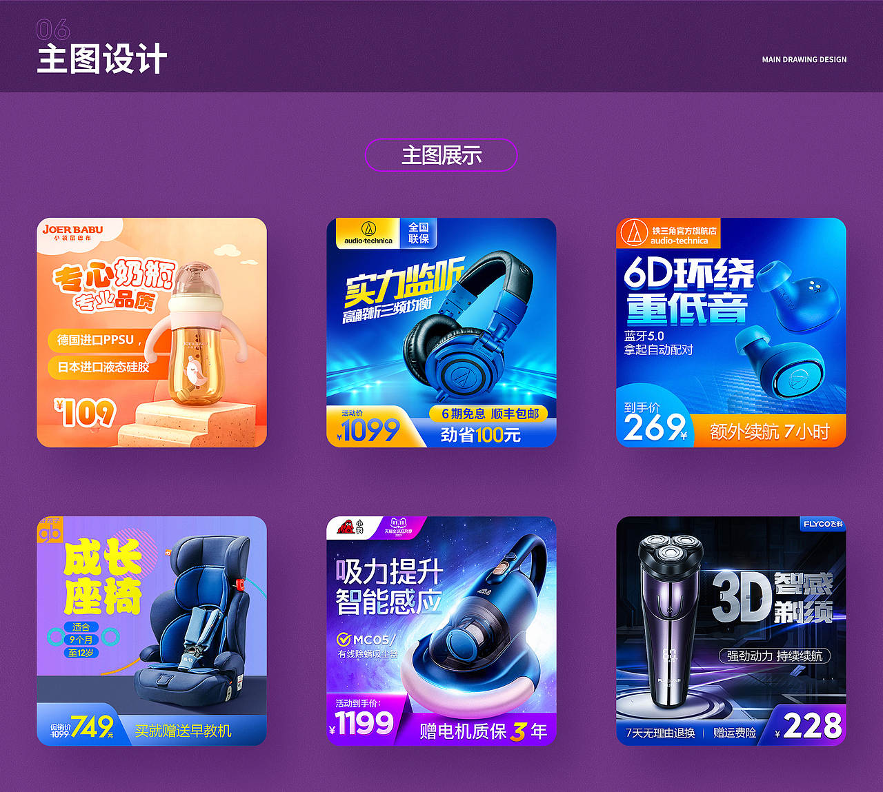 2020-2022个人作品集（图ZMjk2MDcwMzI4） - 电商 - 站酷设计师固儿原创素材 - 站酷ZCOOL