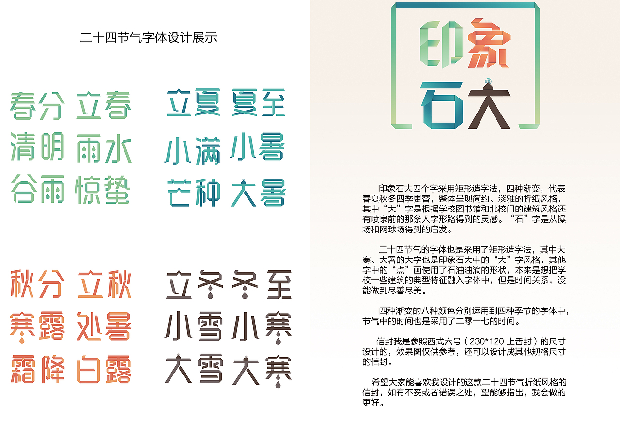 二十四节气系列的信封（图ZODk4MjA1NDg=） - 其他平面 - 站酷设计师开璞原创素材 - 站酷ZCOOL