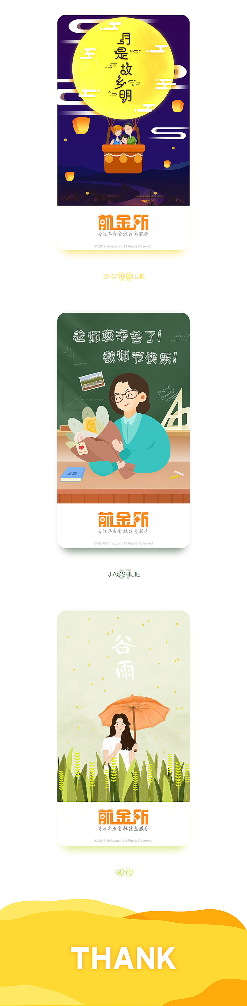【TWO】 APP启动页合集（图ZOTQ5OTg2ODQ=） - 闪屏/壁纸 - 站酷设计师林扶摇原创素材 - 站酷ZCOOL