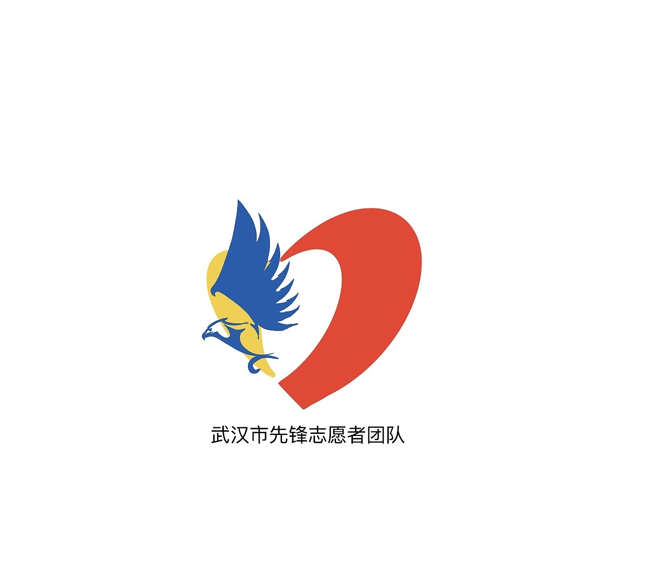 志愿者logo