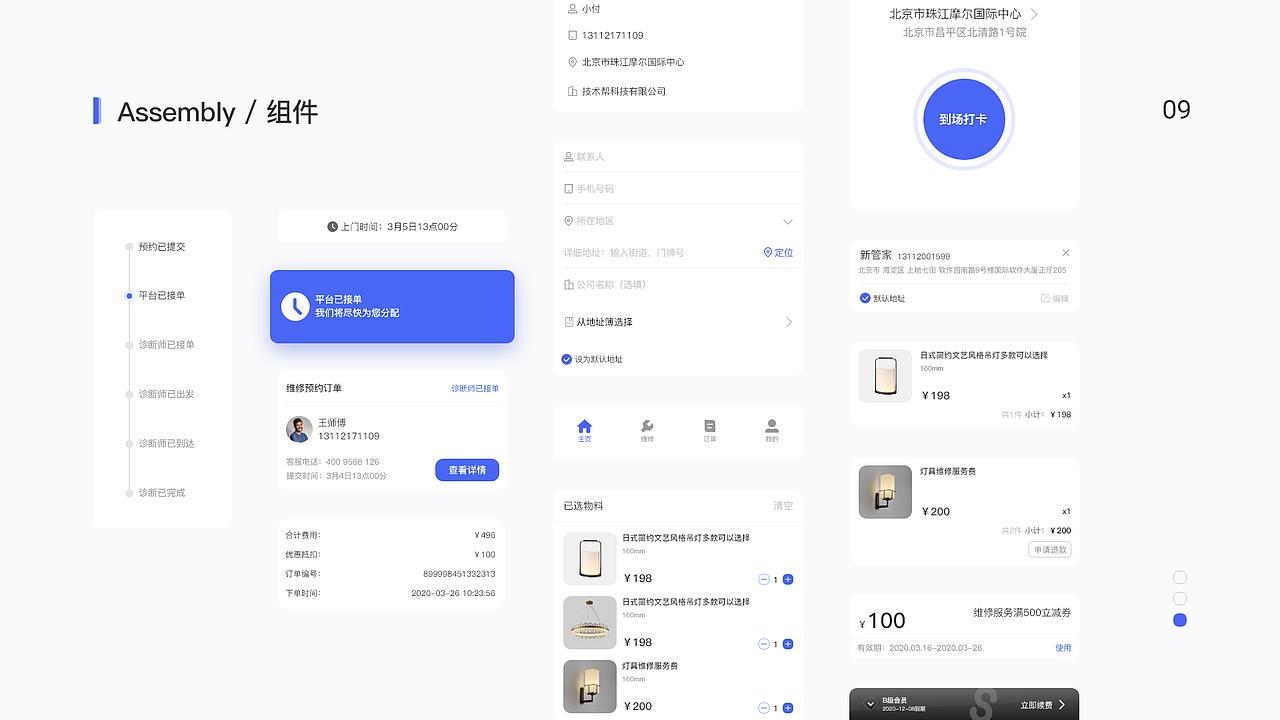 2020年中作品合辑（图ZMjEyMzE4OTM2） - APP界面 - 站酷设计师付不浪原创素材 - 站酷ZCOOL