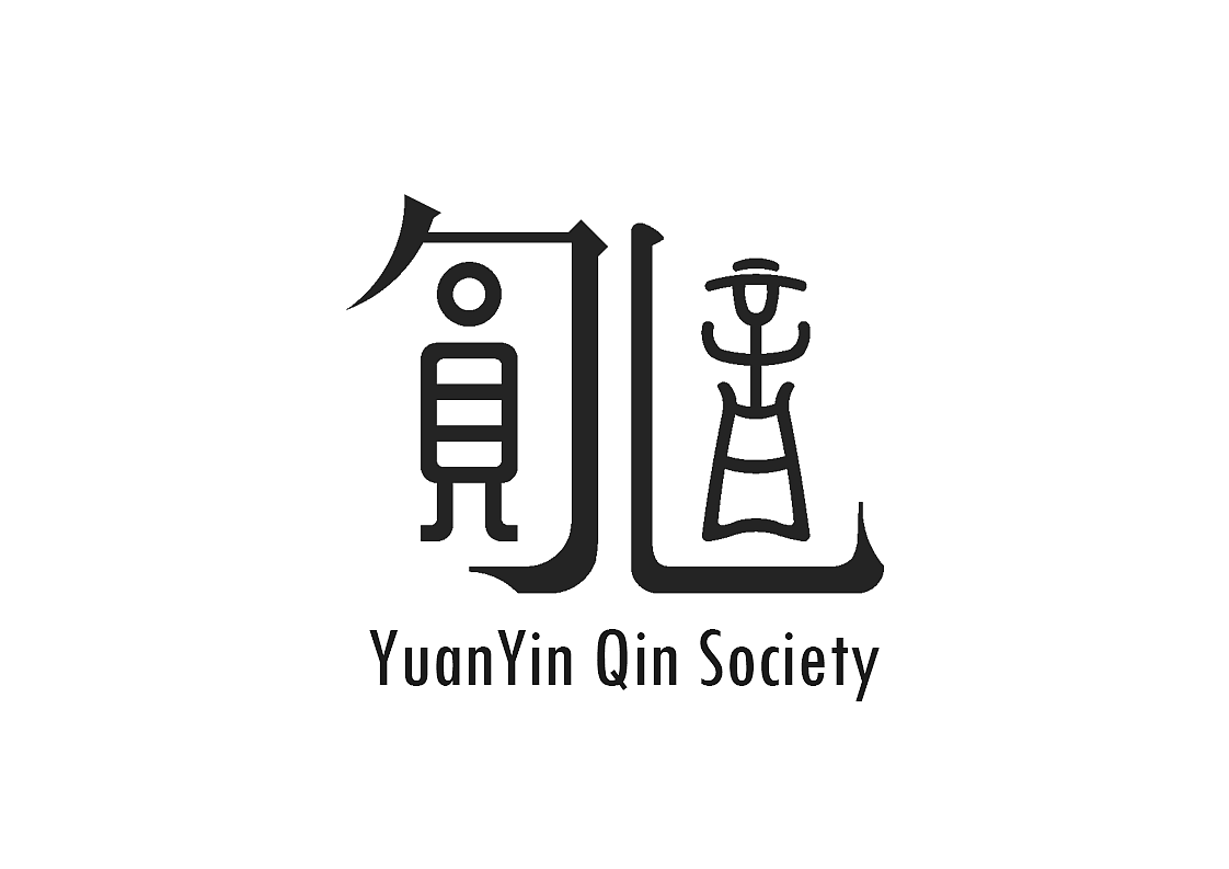 yuanyin琴社（图ZMjIwNDQzMTAw） - Logo - 站酷设计师ZFZ_ZFZ原创素材 - 站酷ZCOOL