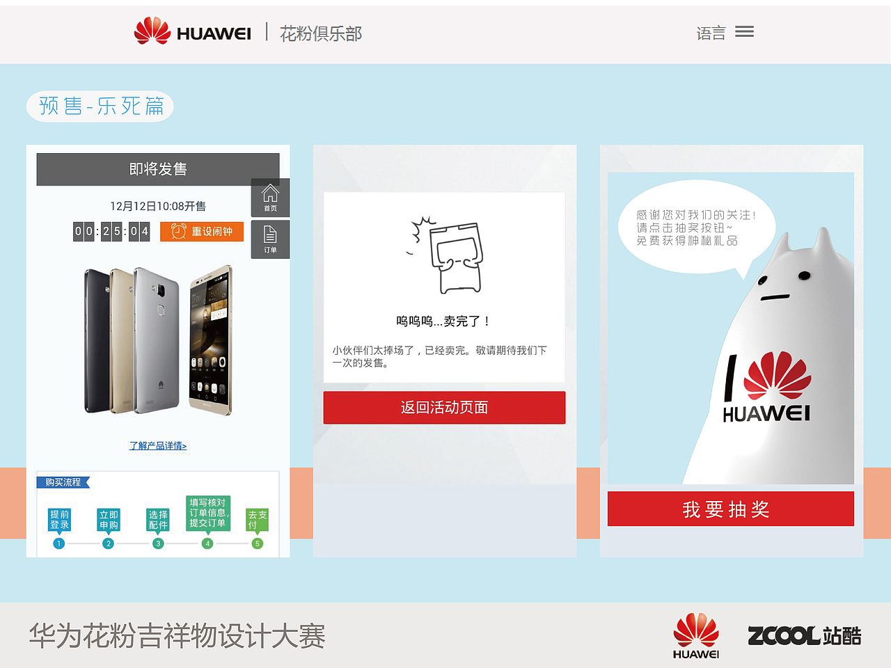 华为花粉俱乐部吉祥物—《华小为》2.0（图ZMjI5MjkwNDQ=） - IP形象 - 站酷设计师aqviren原创素材 - 站酷ZCOOL