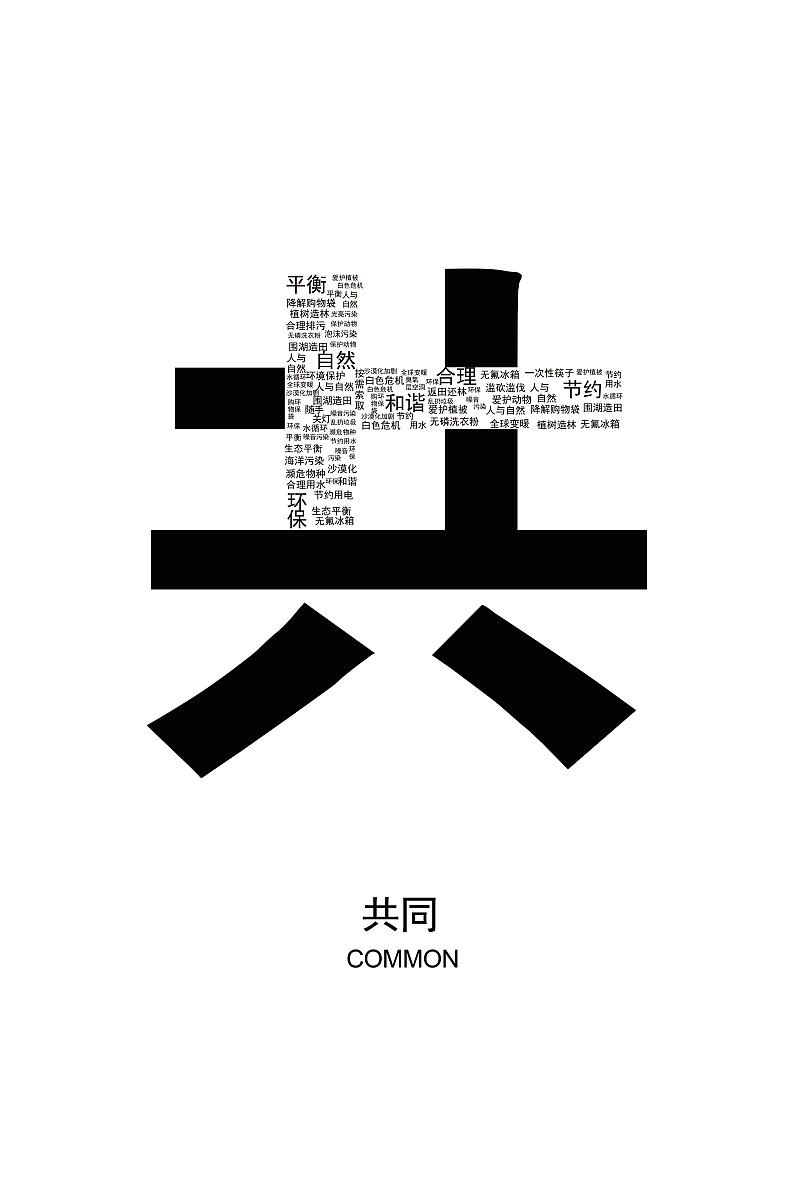 “白兰杯”公益海报（图ZMzM1MjgzMjQ=） - 海报 - 站酷设计师老张不咸原创素材 - 站酷ZCOOL