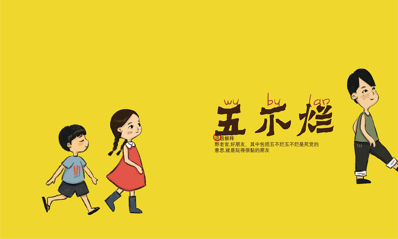 湘语湘言-长沙方言系列视觉设计