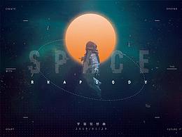 星球