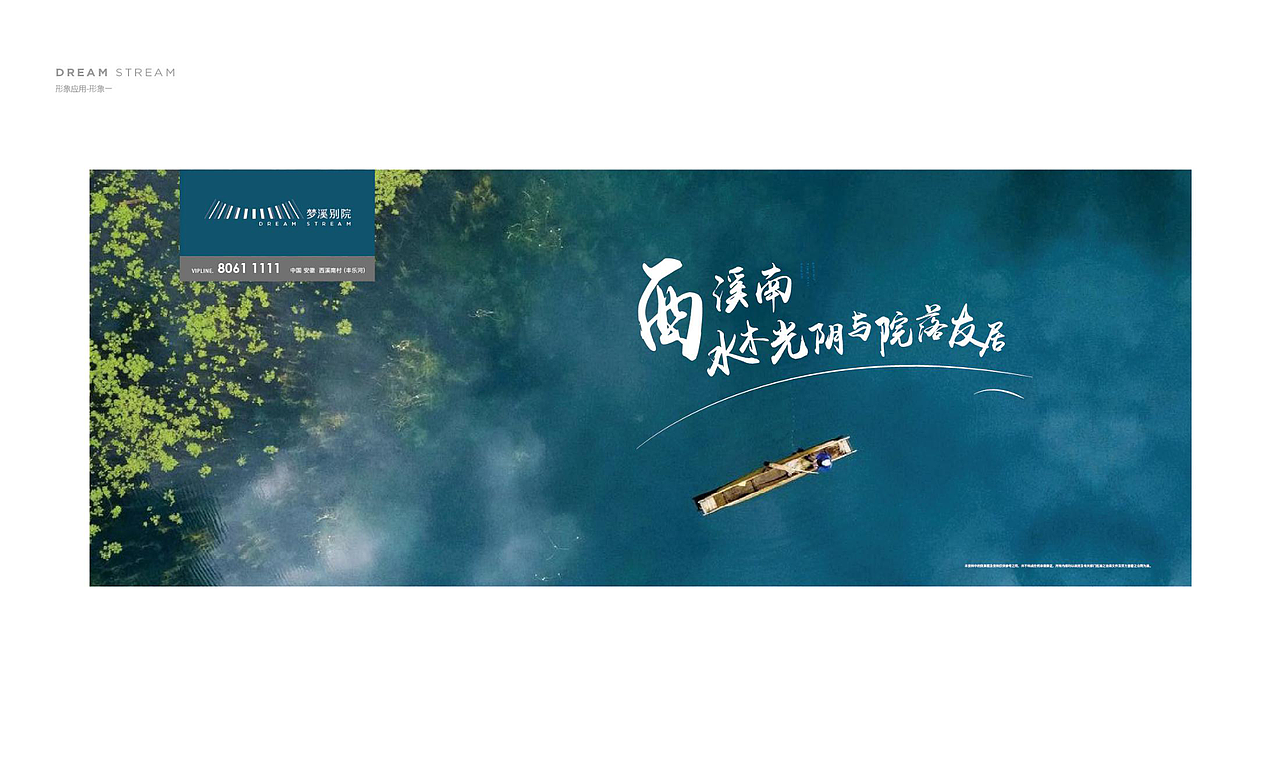 梦溪别院｜水木光阴与院落友居（图ZMTUwODM2MTUy） - 品牌 - 站酷设计师圆桌创意原创素材 - 站酷ZCOOL