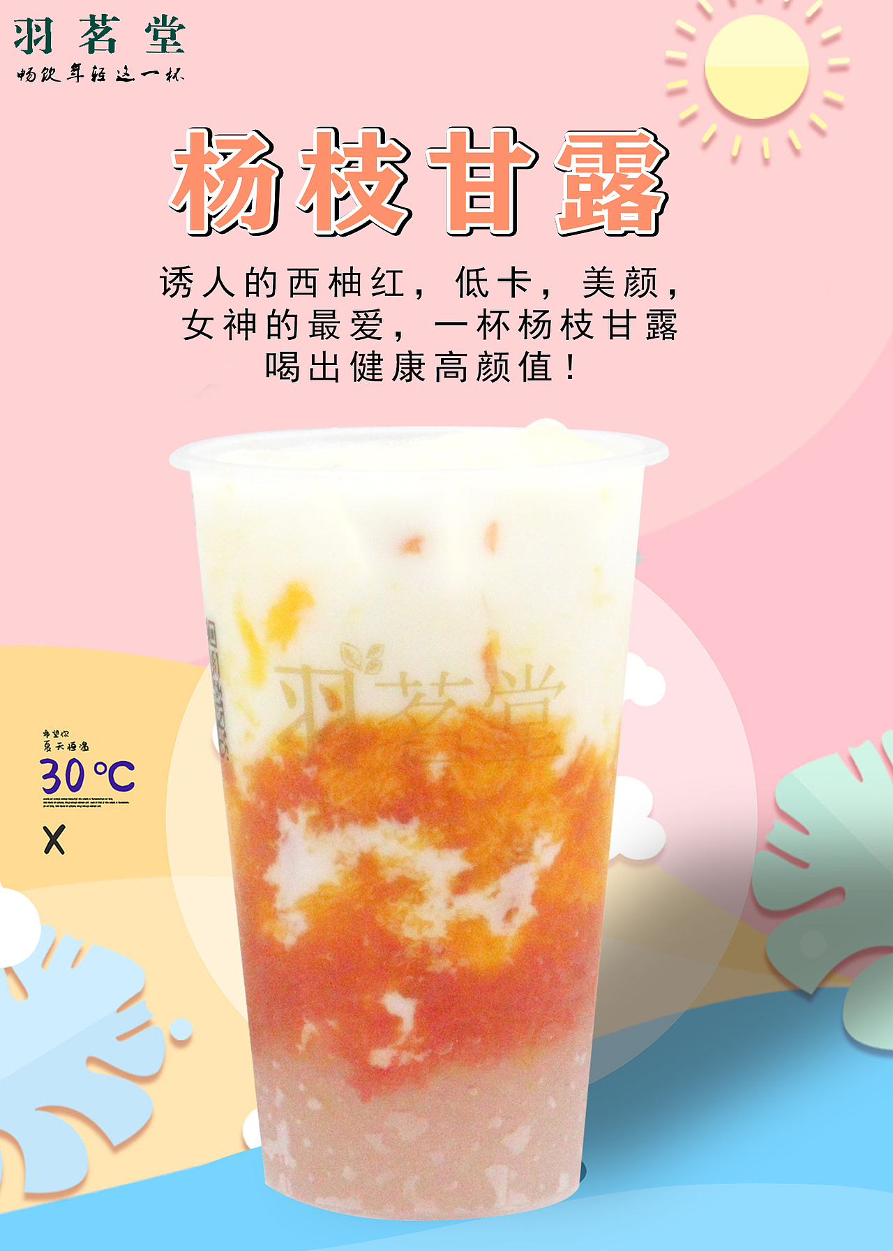 羽茗堂廣告原物料展示（圖ZMjA5NzE3MTU2） - 品牌 - 站酷設(shè)計師視覺素材鋪原創(chuàng)素材 - 站酷ZCOOL