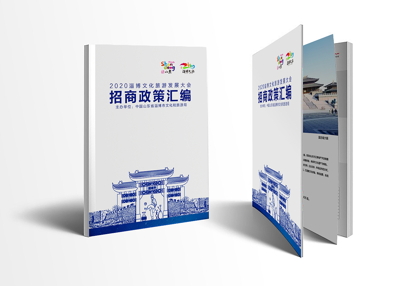 会议物料 政府风（图ZMjE0MjE5MDY4） - 其他平面 - 站酷设计师聆听雪原创素材 - 站酷ZCOOL