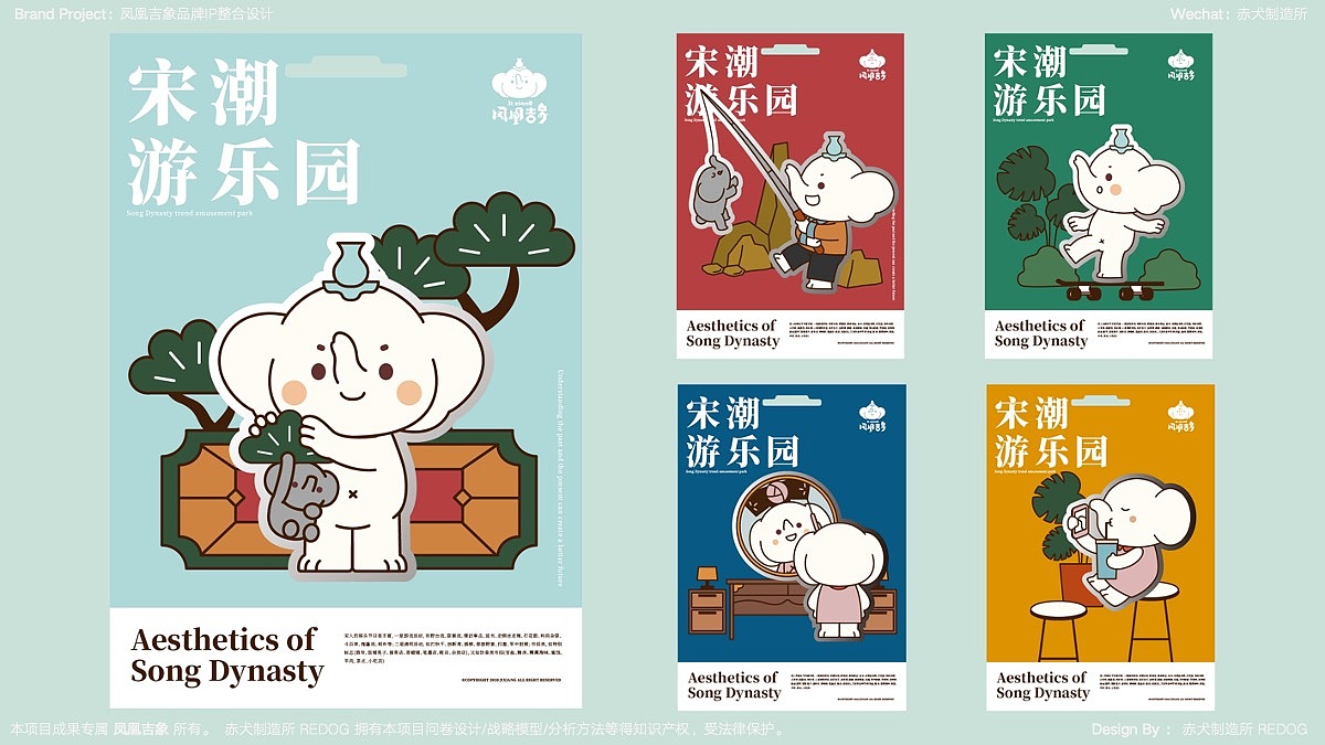 凤凰吉象品牌IP设计-打造东方文化IP新物种