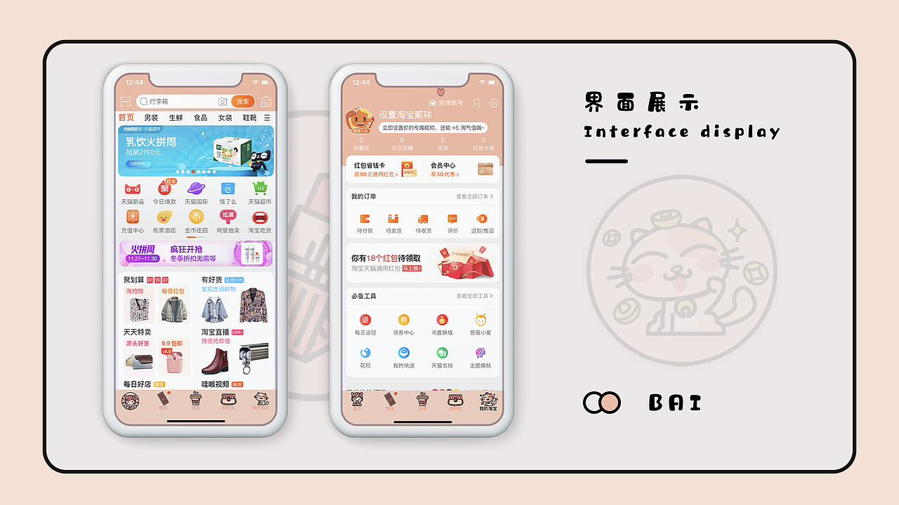柏连松-UI设计师-2020作品集-下（图ZMjI4MTM1Mjc2） - 其他UI - 站酷设计师BAI哥哥原创素材 - 站酷ZCOOL
