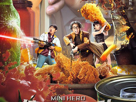 缩小人特工队