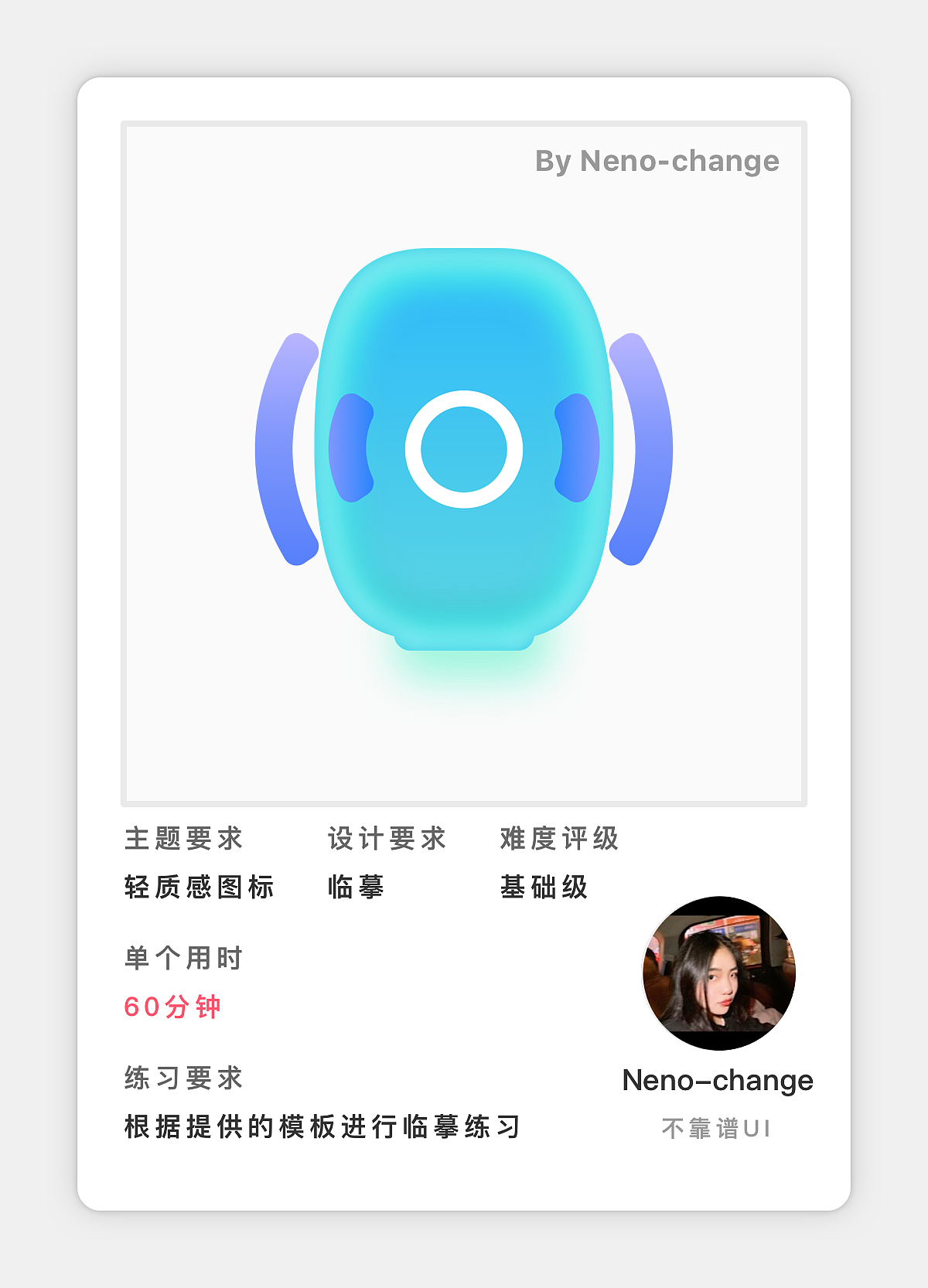 21天打卡UI图标练习活动（第三周）（图ZMjU2MTMyNDM2） - 图标 - 站酷设计师Neno_change原创素材 - 站酷ZCOOL