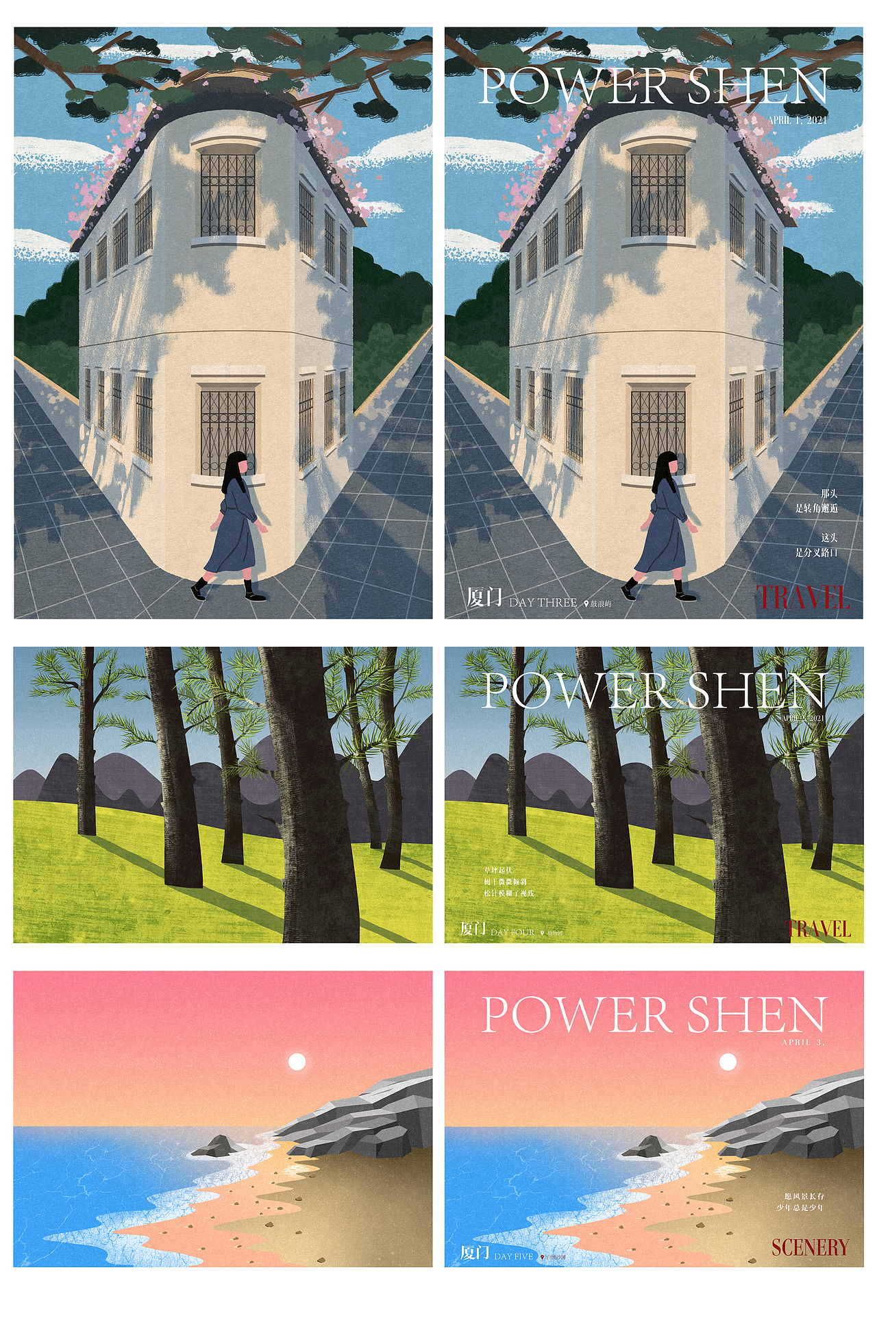 在家的一些尝试