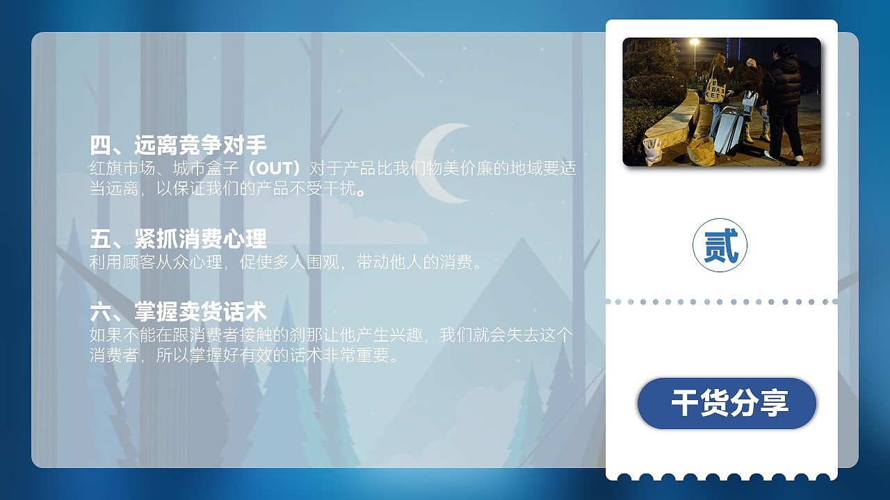 湖南营销帮扶大赛总结（图ZMjg1OTI0MzUy） - PPT/Keynote - 站酷设计师杉杉很忙原创素材 - 站酷ZCOOL
