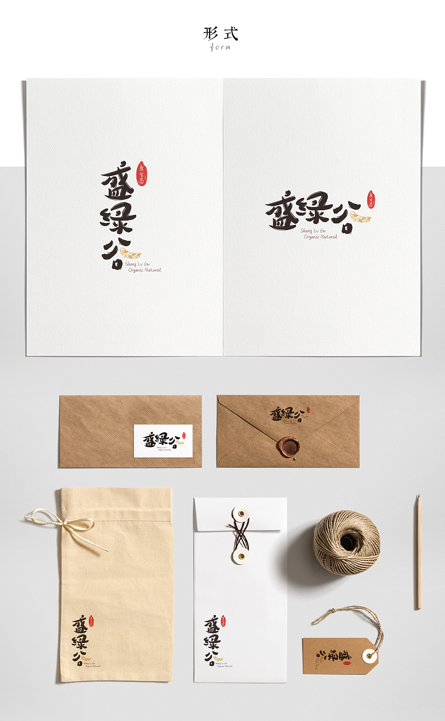 农业产品VI系列-盛绿谷（图ZNTA2MDU3Mjg=） - 品牌 - 站酷设计师candybridge原创素材 - 站酷ZCOOL