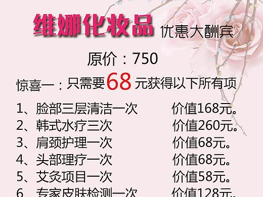 化妆品（个人主页-ZMzYwNzEwMTY=） - 海报 - 站酷设计师红萝卜糕原创素材 - 站酷ZCOOL