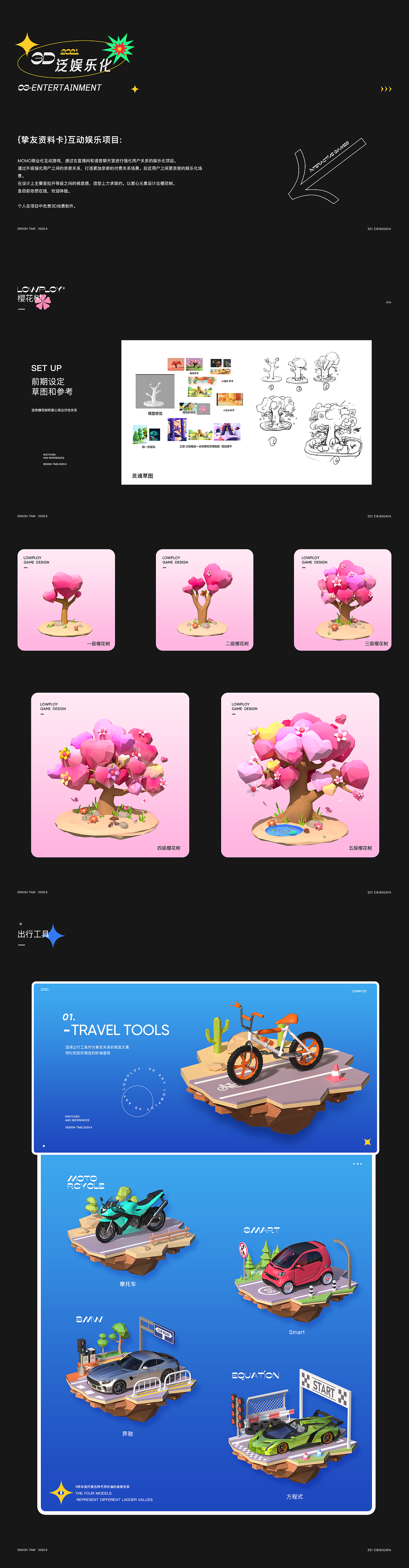 三维项目合集{2019-2021}-MOMO（图ZMjY3ODQ3OTIw） - 其他三维 - 站酷设计师胖虎泡椒原创素材 - 站酷ZCOOL