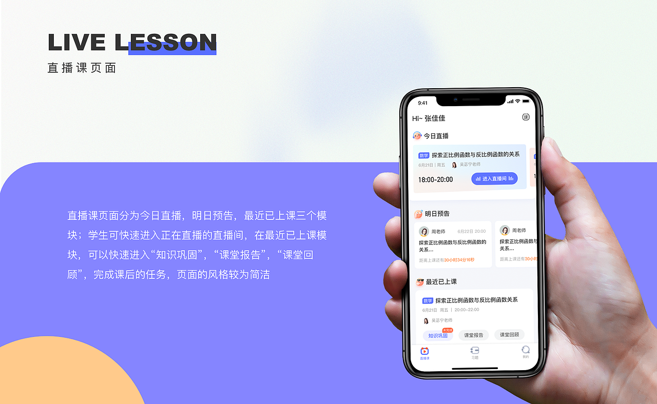 2020-2021ui作品集