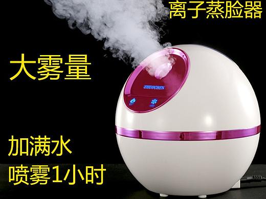 冷热智能温控纳米离子蒸汽雾化喷雾机美容仪蒸脸器
