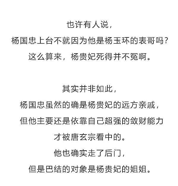 他们五个谁才是造成安史之乱的罪魁祸首？（图ZMTQ0NjIxMDg4） - 中/长篇漫画 - 站酷设计师晶姐漫侃原创素材 - 站酷ZCOOL