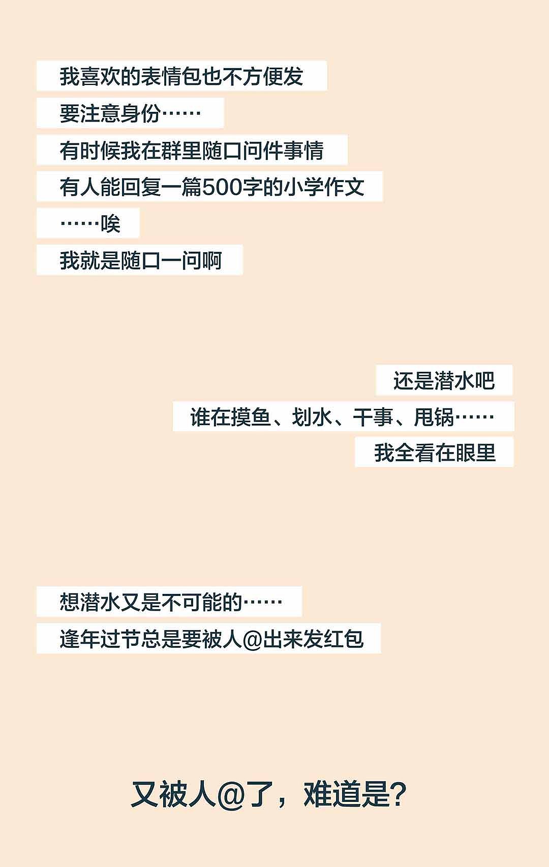 看吧,这说的不就是你自己么?