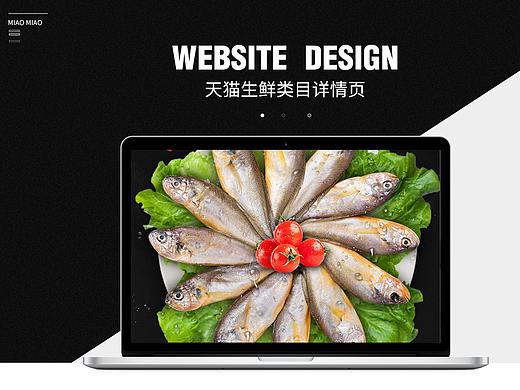 生鲜详情页